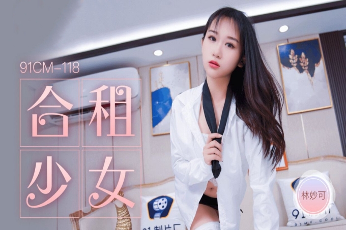 合租少女男女合租相互依存互尉对方浮躁的心
